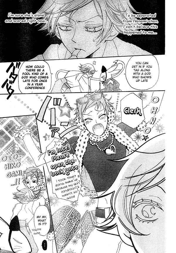 Page 21 Chapter 40 Kamisama Hajimemashita