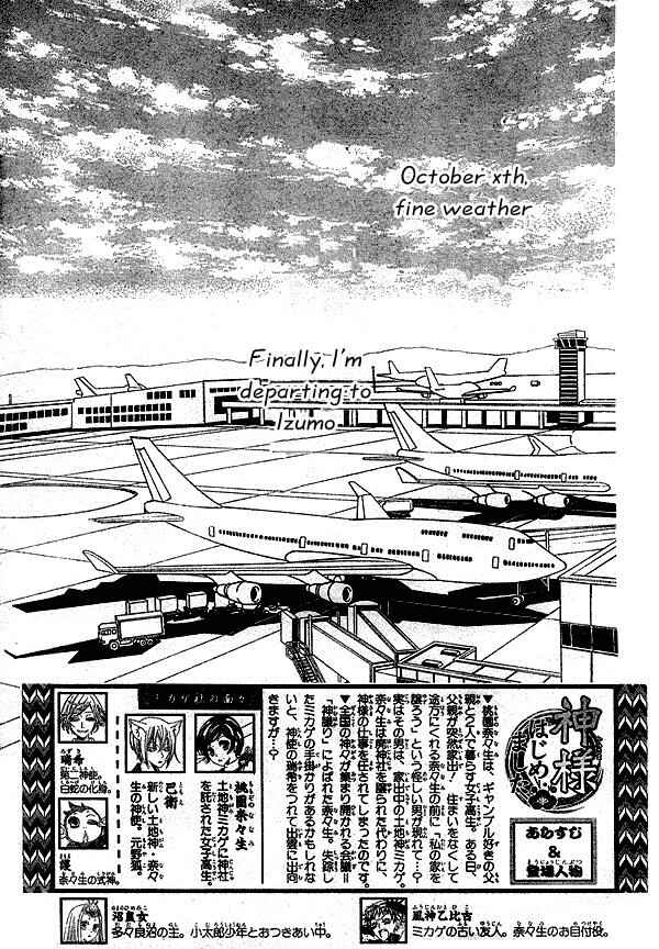 Page 3 Chapter 40 Kamisama Hajimemashita