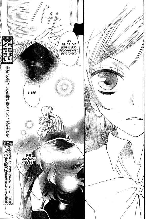 Page 31 Chapter 40 Kamisama Hajimemashita