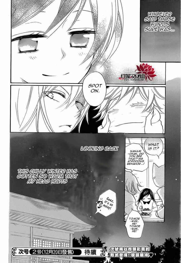 Page 11 Chapter 89.5 Kamisama Hajimemashita