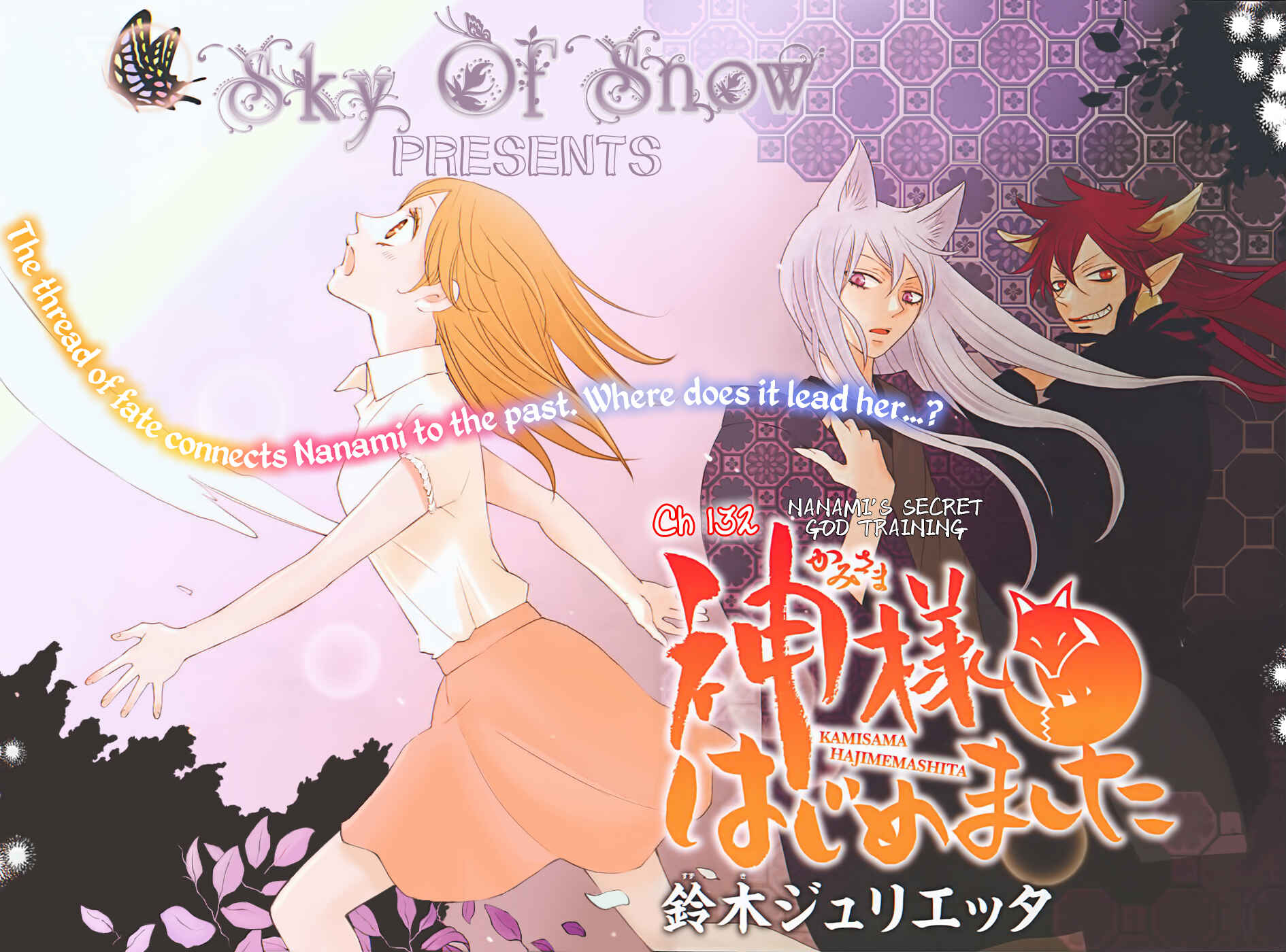 Page 1 Chapter 132 Kamisama Hajimemashita