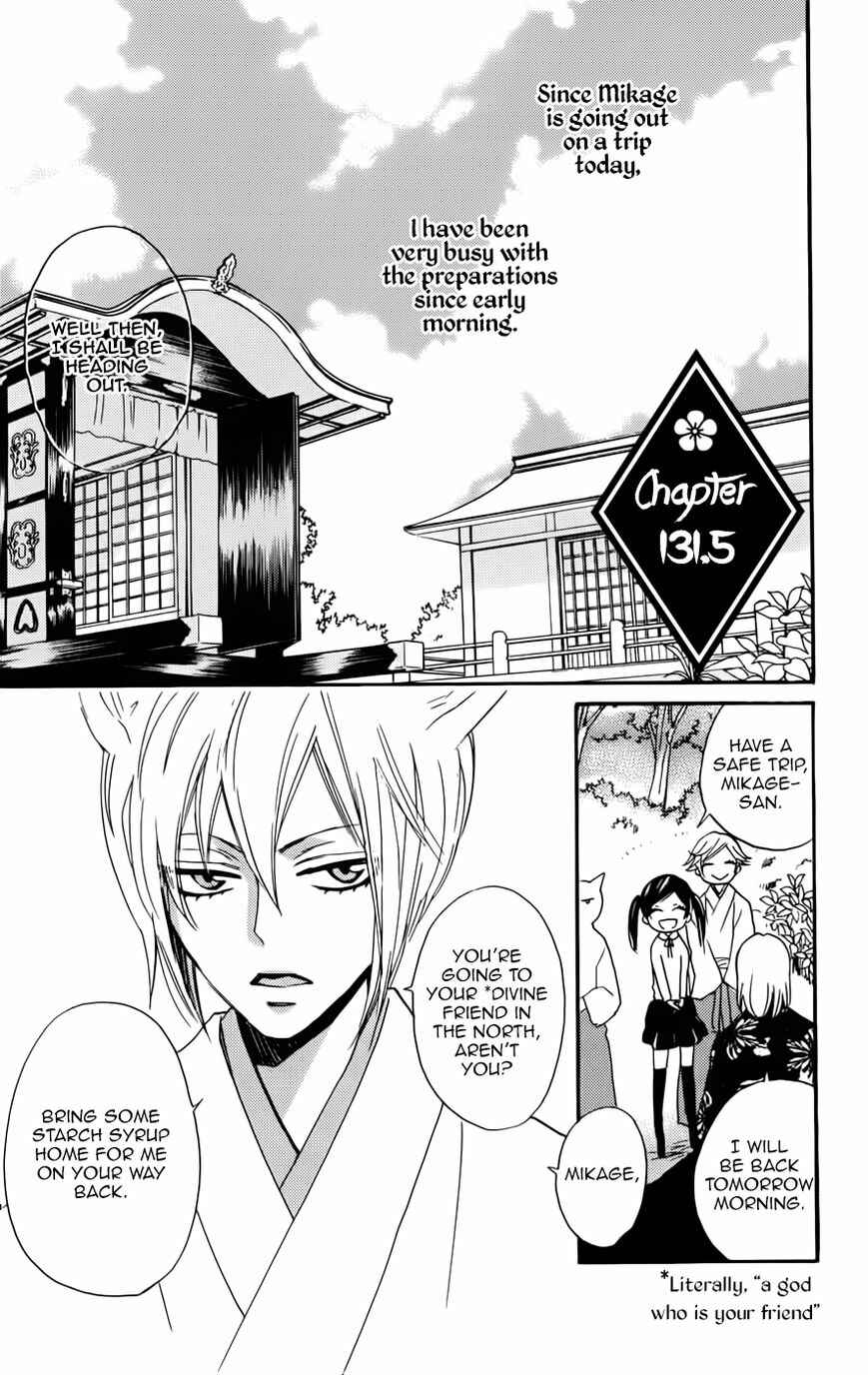Page 4 Chapter 131.5 Kamisama Hajimemashita