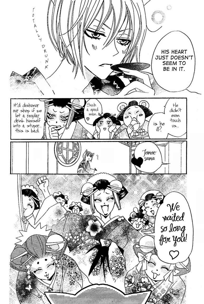 Page 12 Chapter 42 Kamisama Hajimemashita