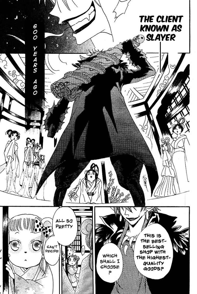 Page 15 Chapter 42 Kamisama Hajimemashita
