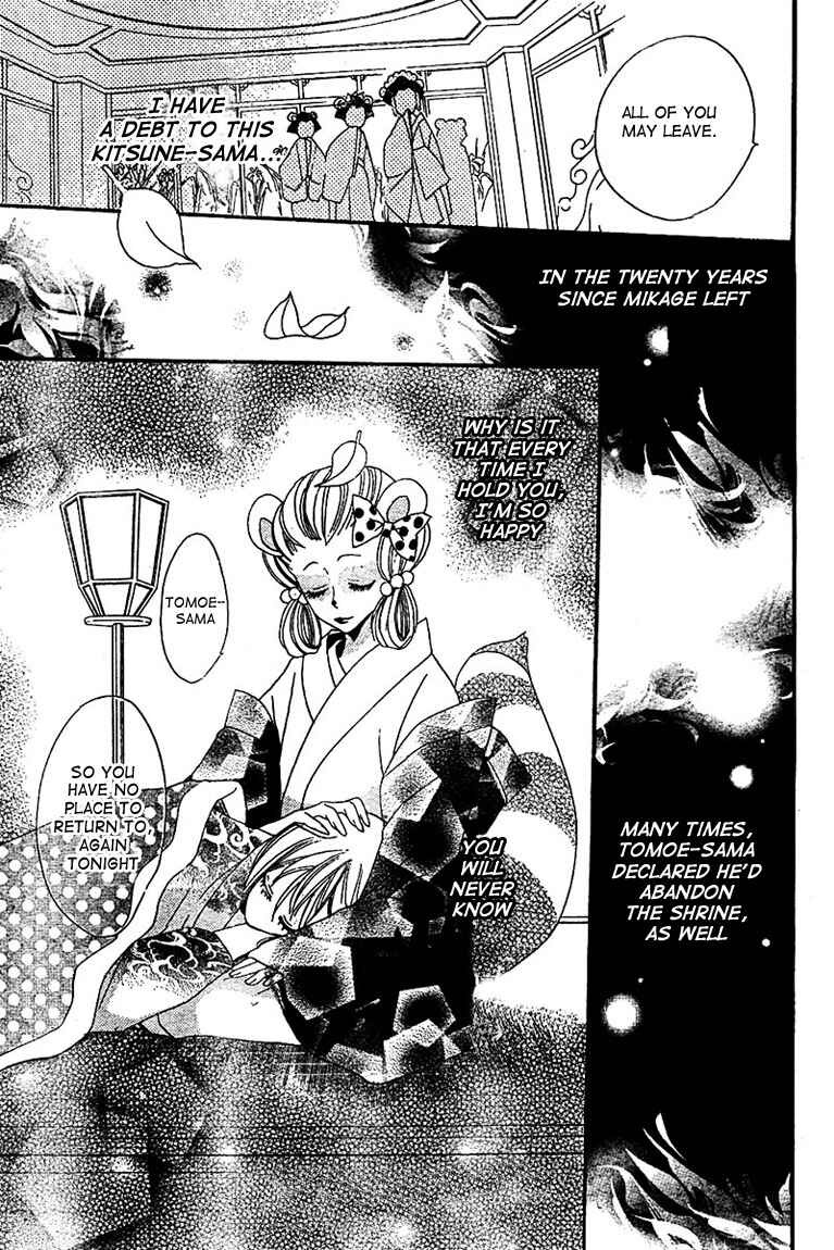 Page 23 Chapter 42 Kamisama Hajimemashita