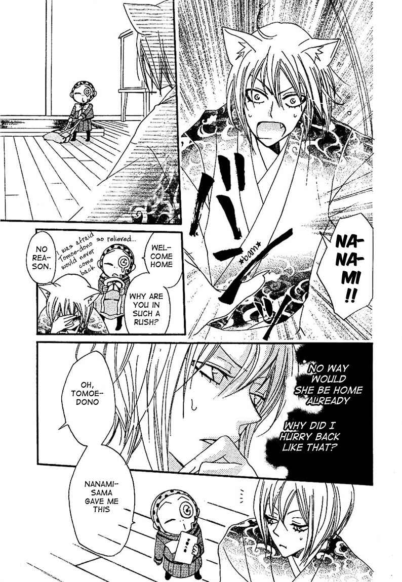 Page 27 Chapter 42 Kamisama Hajimemashita