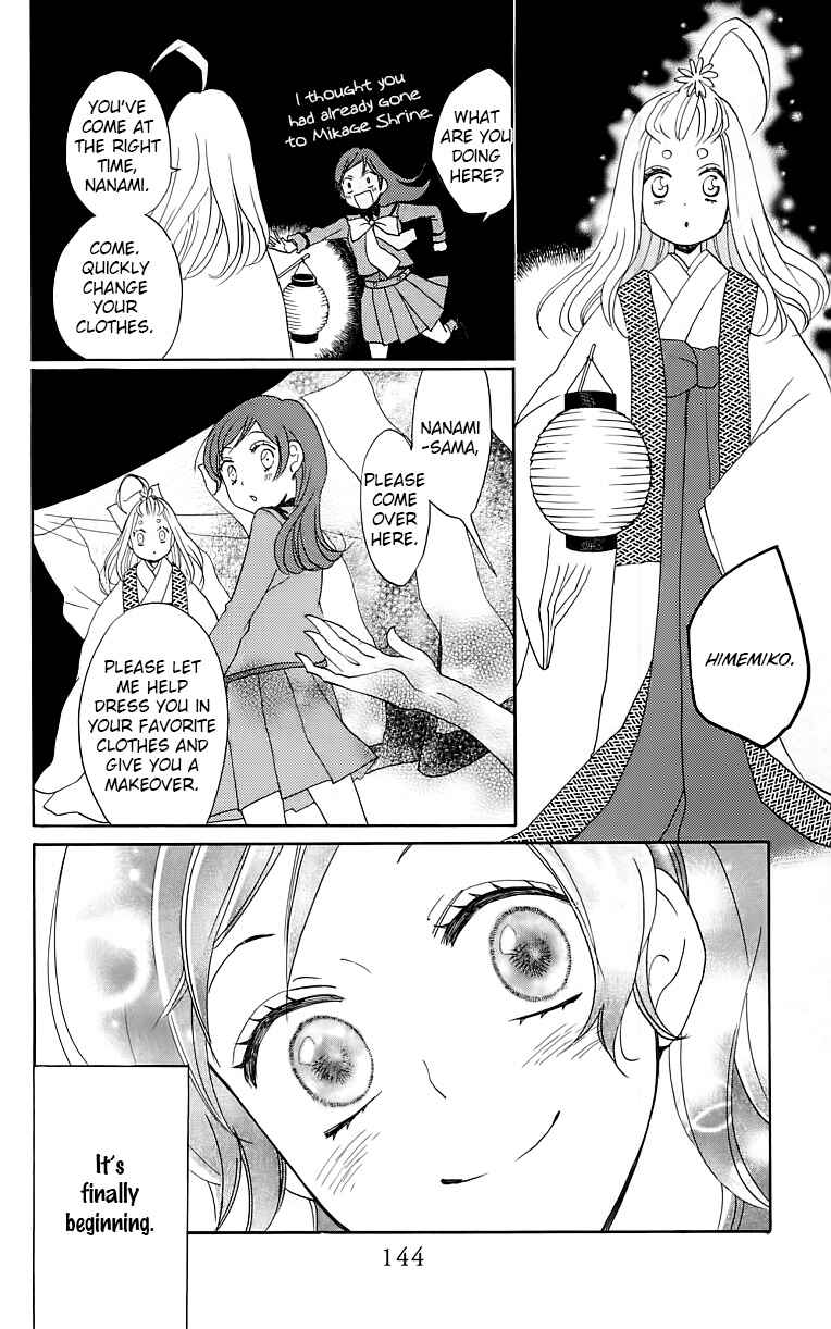 Page 15 Chapter 148 Kamisama Hajimemashita