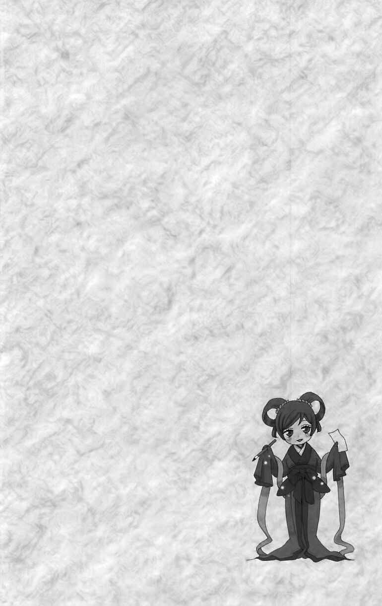 Page 3 Chapter 148 Kamisama Hajimemashita
