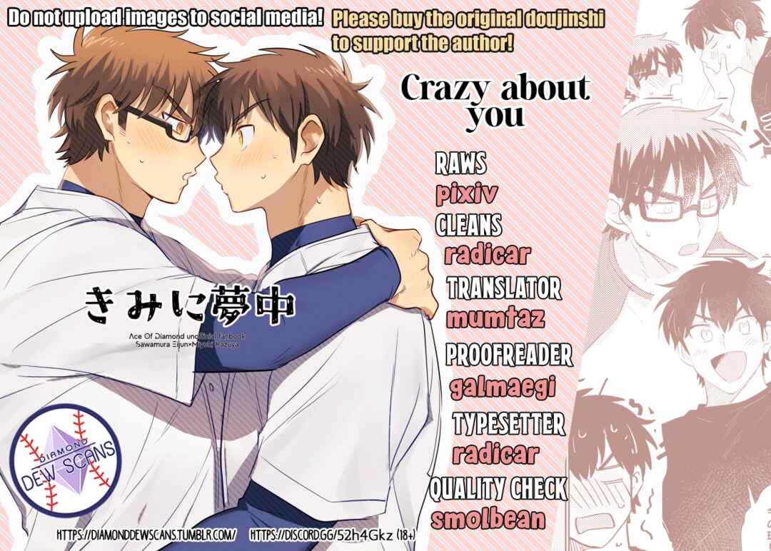 Page 1 Chapter Unknown_eaee Diamond no Ace - Kimi ni Yumechuu (Doujinshi)