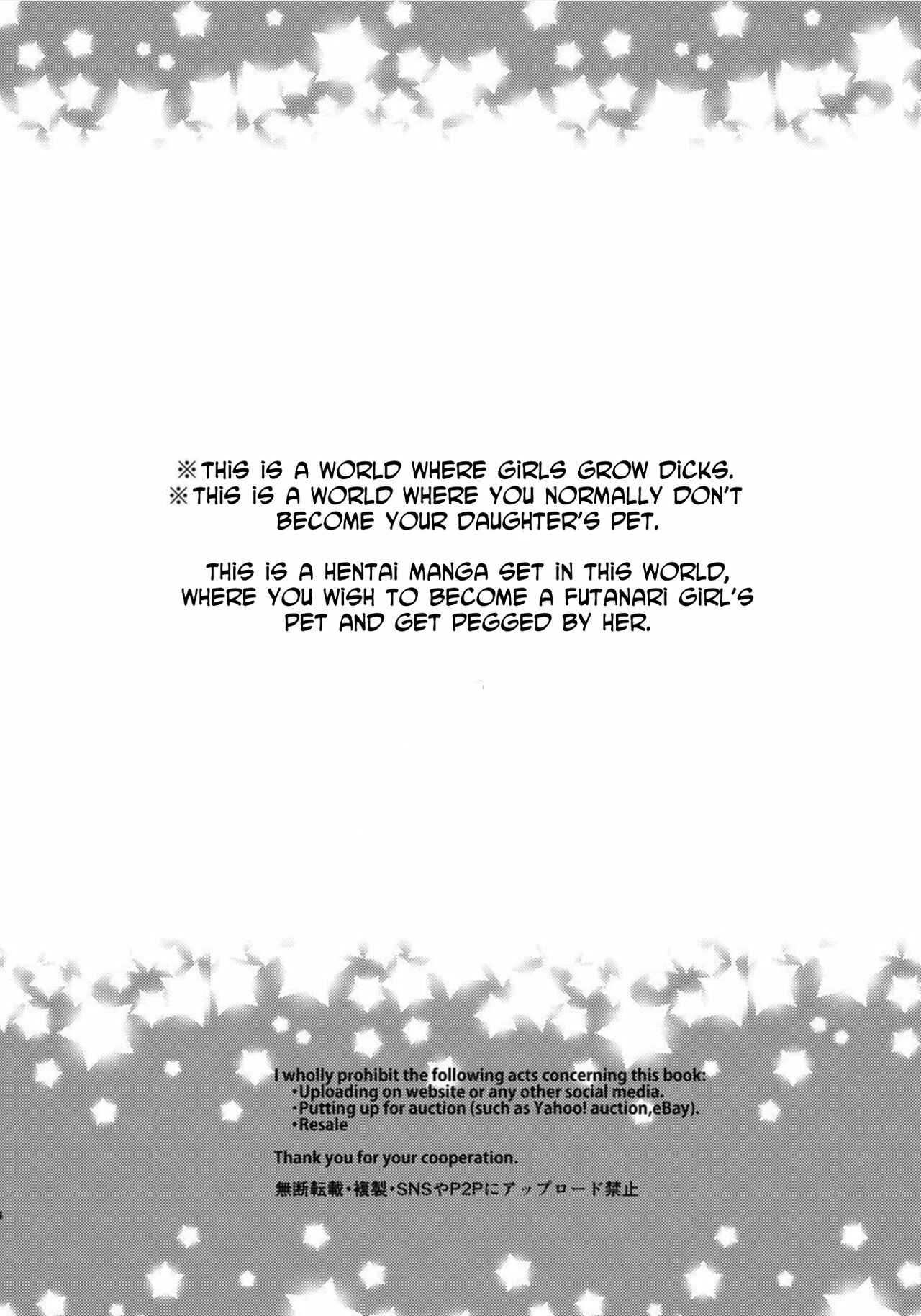 Page 3 Chapter Unknown_1a98 Yoiko no Futanari Gyaku Anal Manga Papa to Asobou!