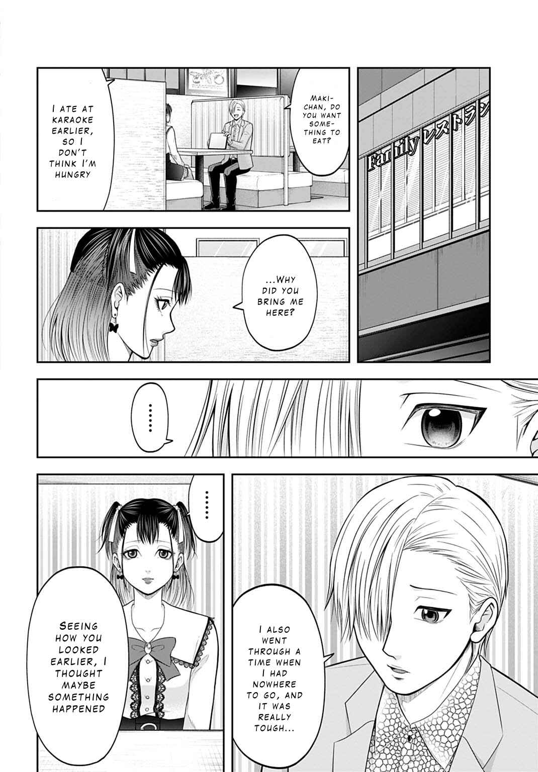 Page 12 Chapter 2 Warui no wa Shakai da