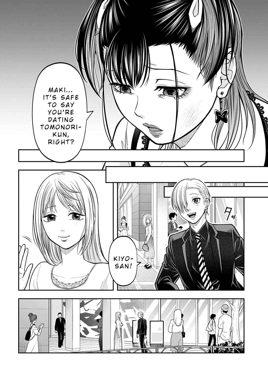 Page 16 Chapter 14 Warui no wa Shakai da