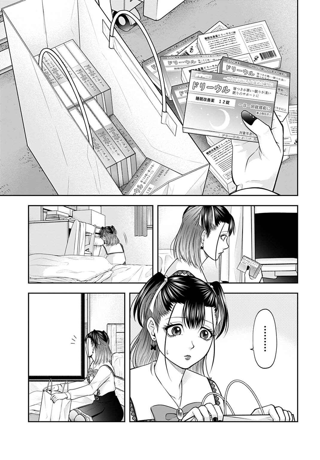 Page 11 Chapter 4 Warui no wa Shakai da