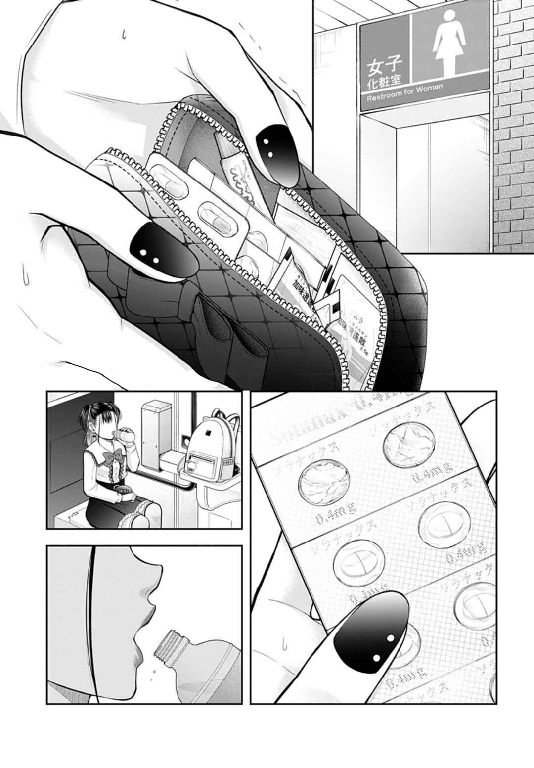 Page 1 Chapter 5 Warui no wa Shakai da