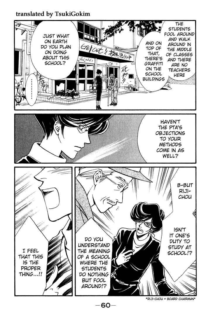 Page 18 Chapter 10 Akkan Baby