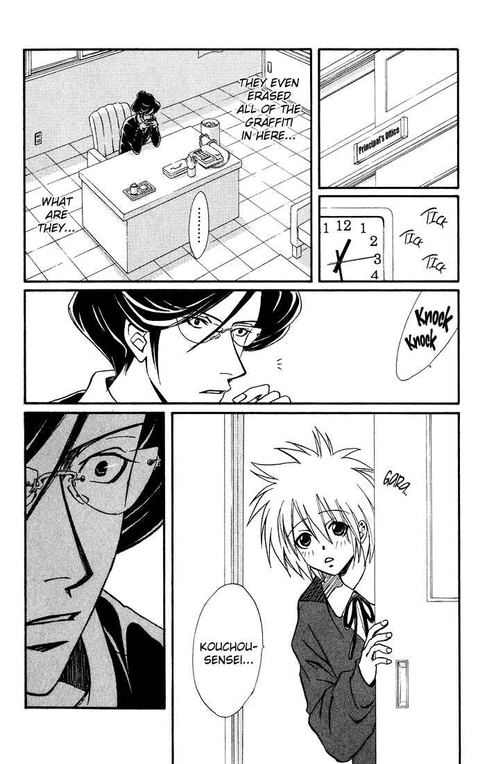 Page 24 Chapter 10 Akkan Baby