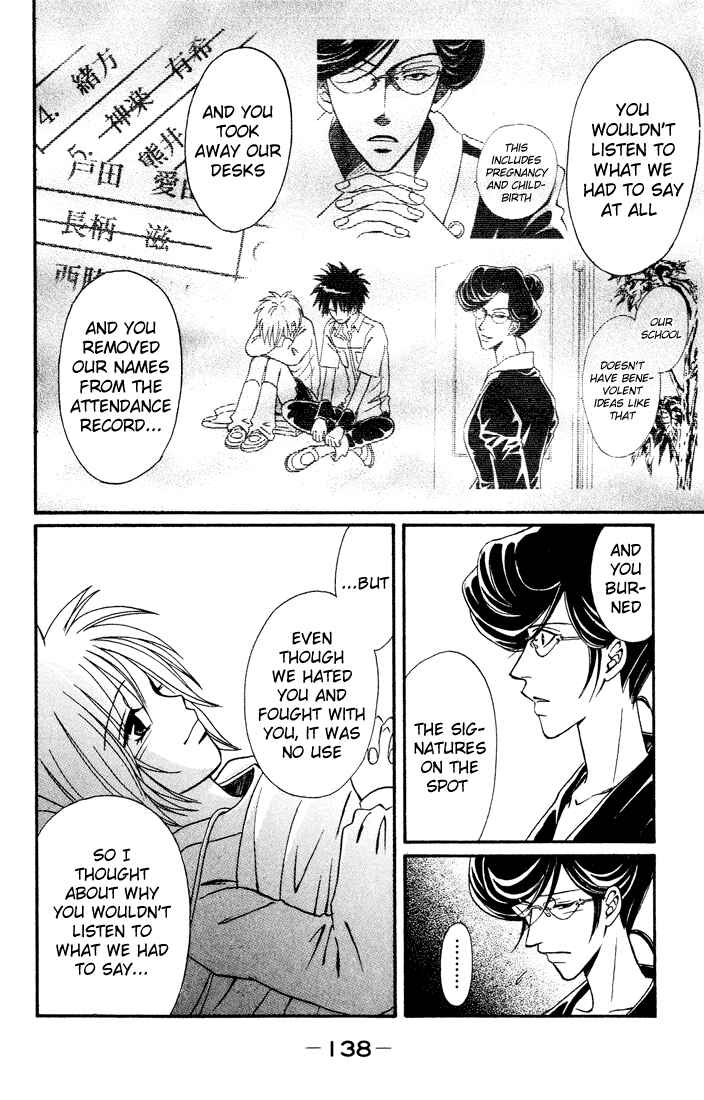 Page 16 Chapter 12 Akkan Baby