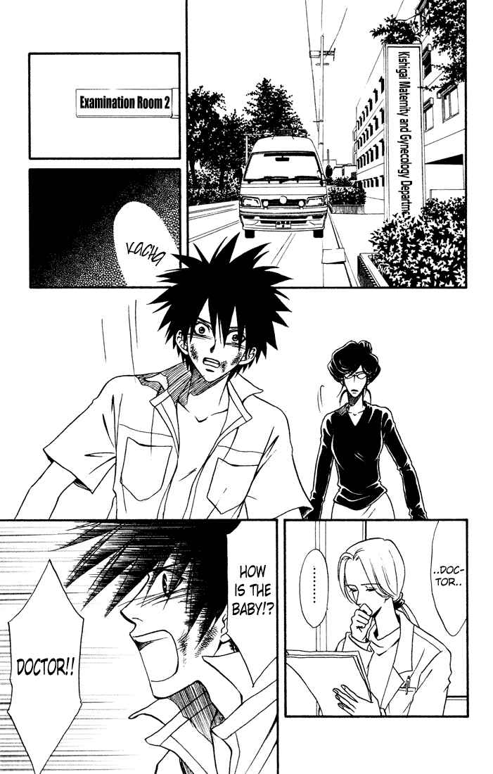 Page 1 Chapter 12 Akkan Baby