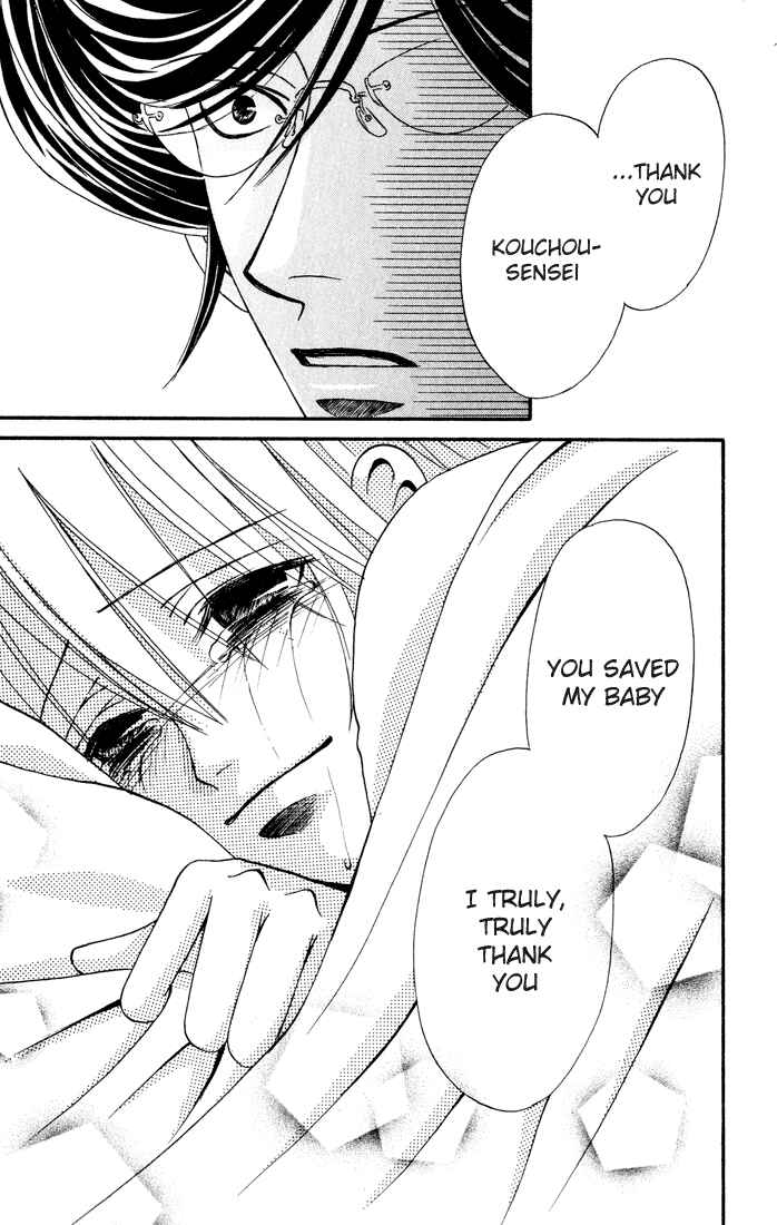 Page 19 Chapter 12 Akkan Baby