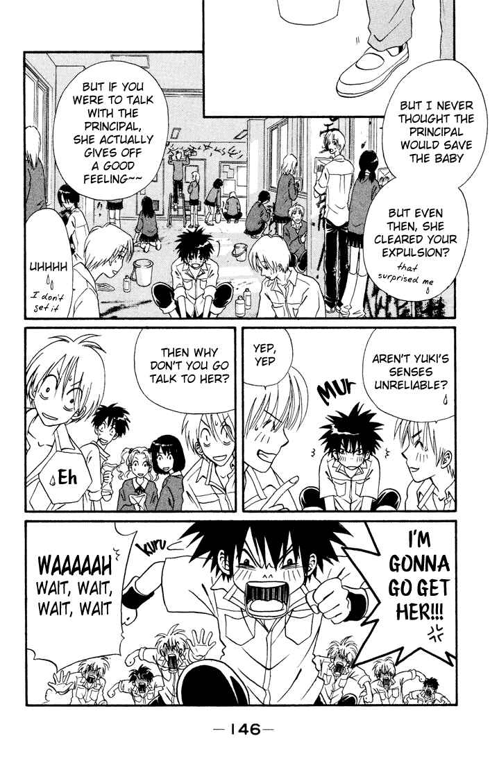 Page 24 Chapter 12 Akkan Baby