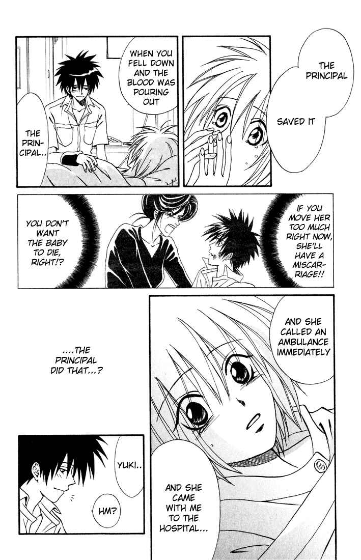 Page 6 Chapter 12 Akkan Baby