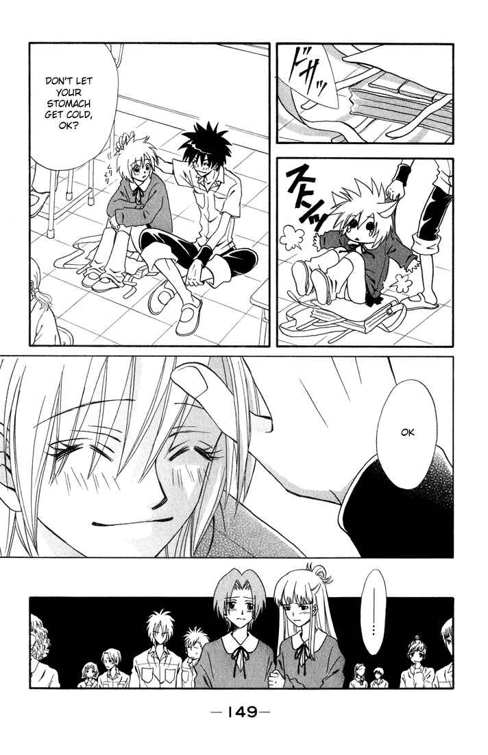 Page 26 Chapter 8 Akkan Baby
