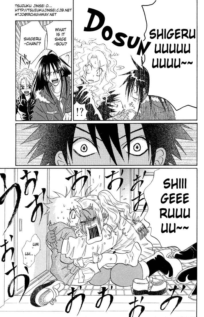 Page 1 Chapter 4 Akkan Baby