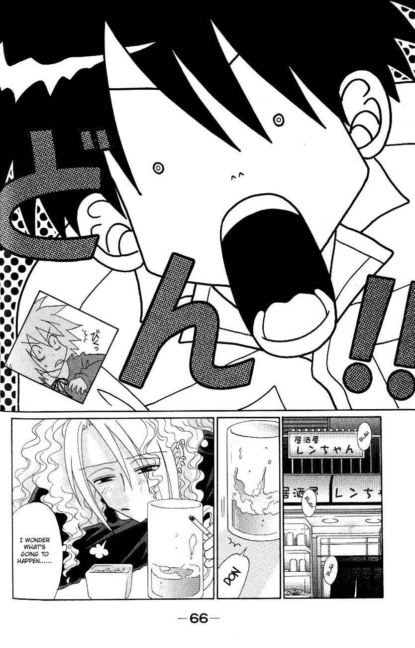 Page 17 Chapter 2 Akkan Baby