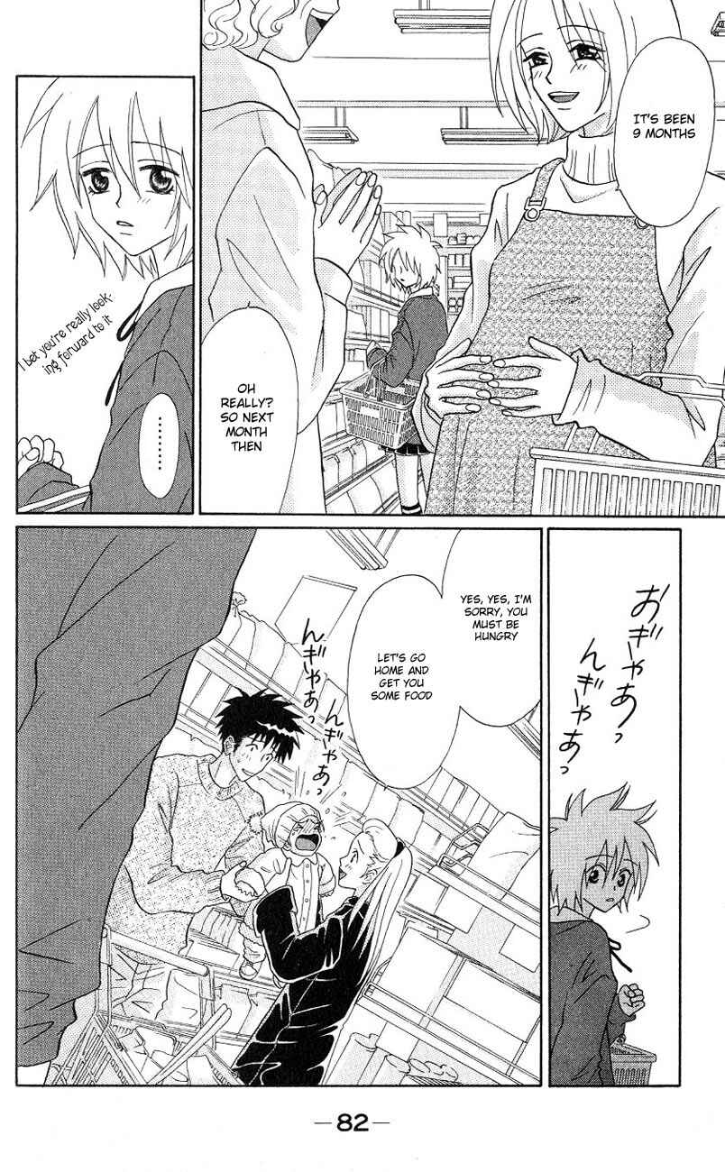 Page 33 Chapter 2 Akkan Baby
