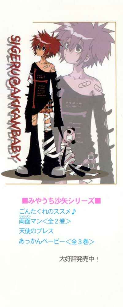 Page 2 Chapter 5 Akkan Baby