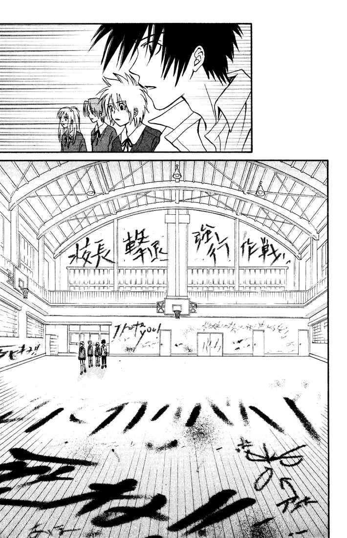 Page 35 Chapter 9 Akkan Baby