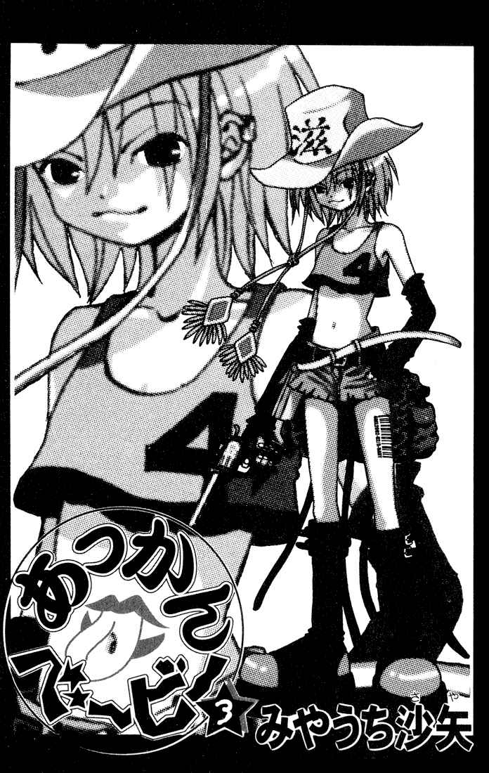 Page 4 Chapter 9 Akkan Baby