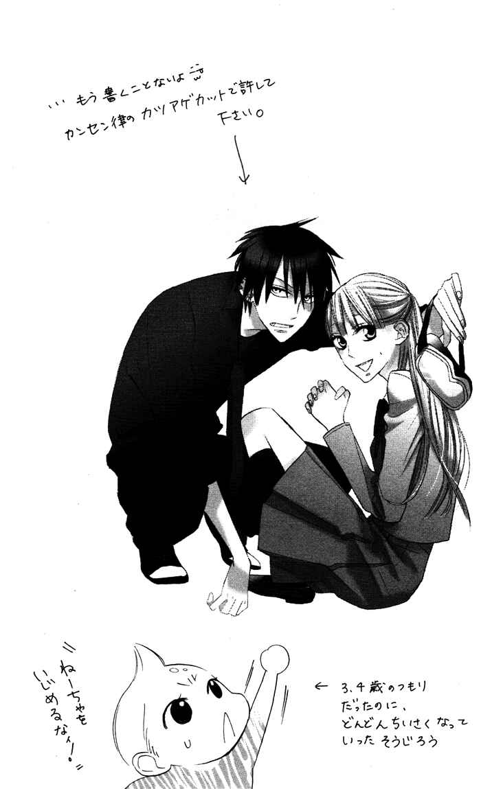 Page 2 Chapter 3.5 Hakuji