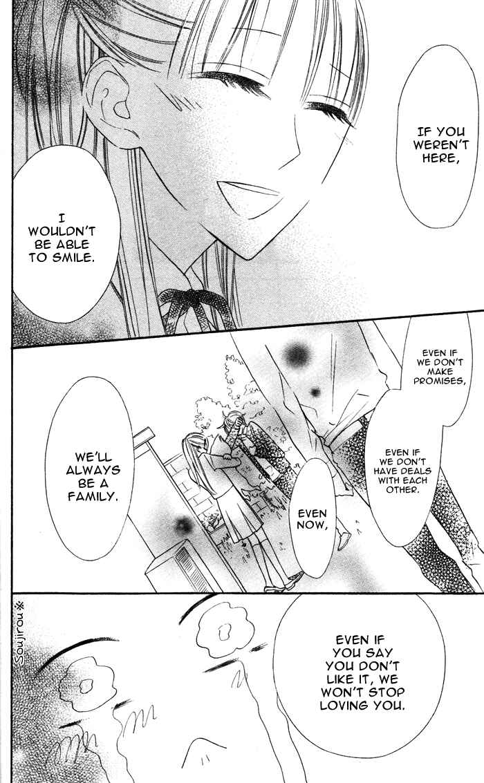 Page 36 Chapter 3.5 Hakuji