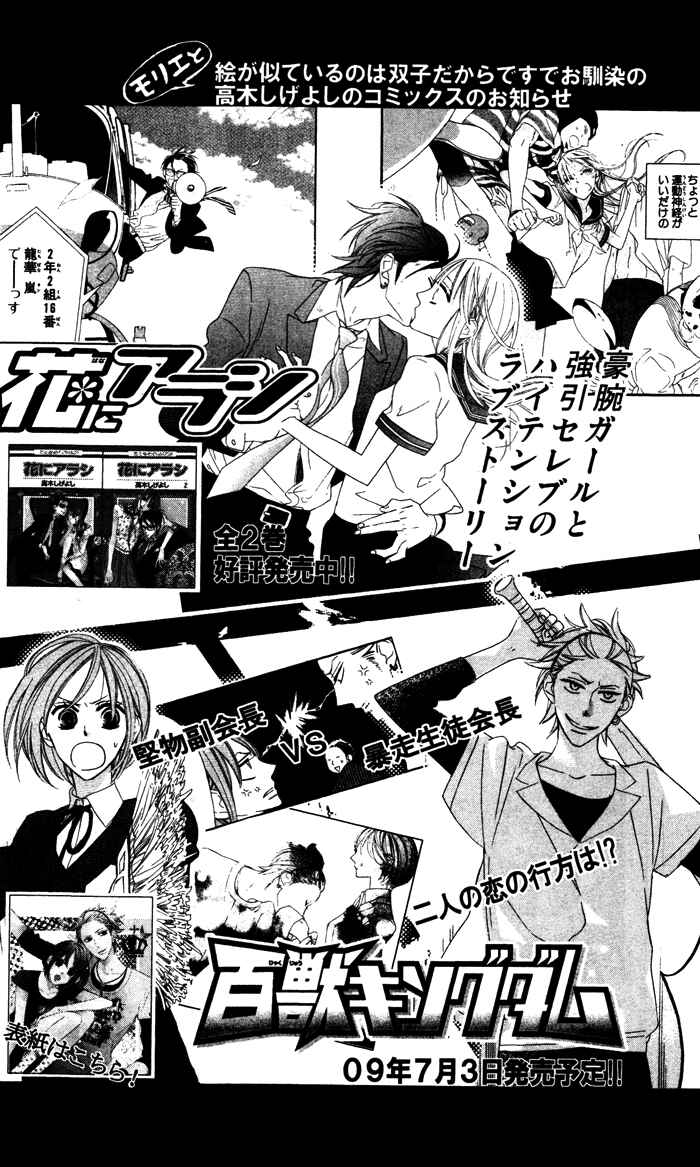 Page 56 Chapter 3.5 Hakuji