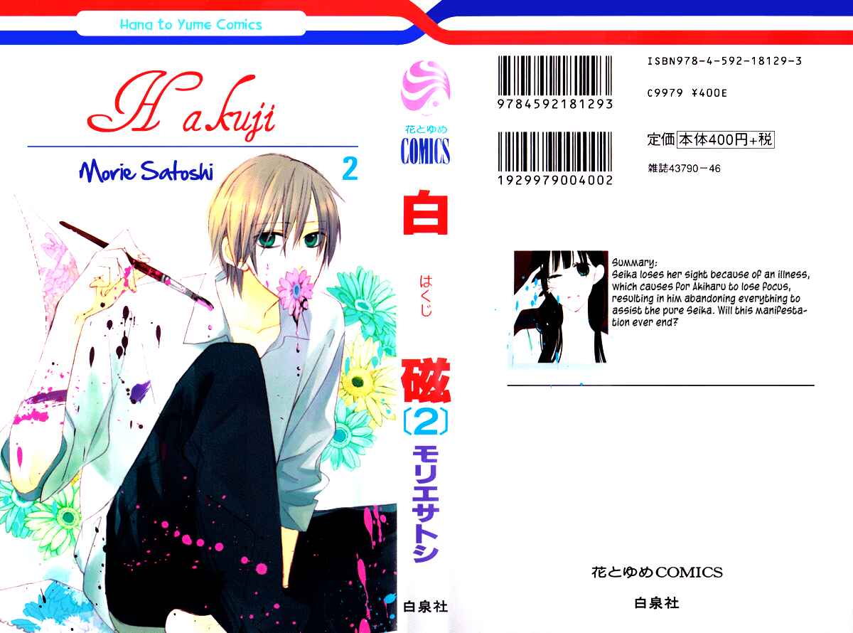 Page 1 Chapter 4 Hakuji
