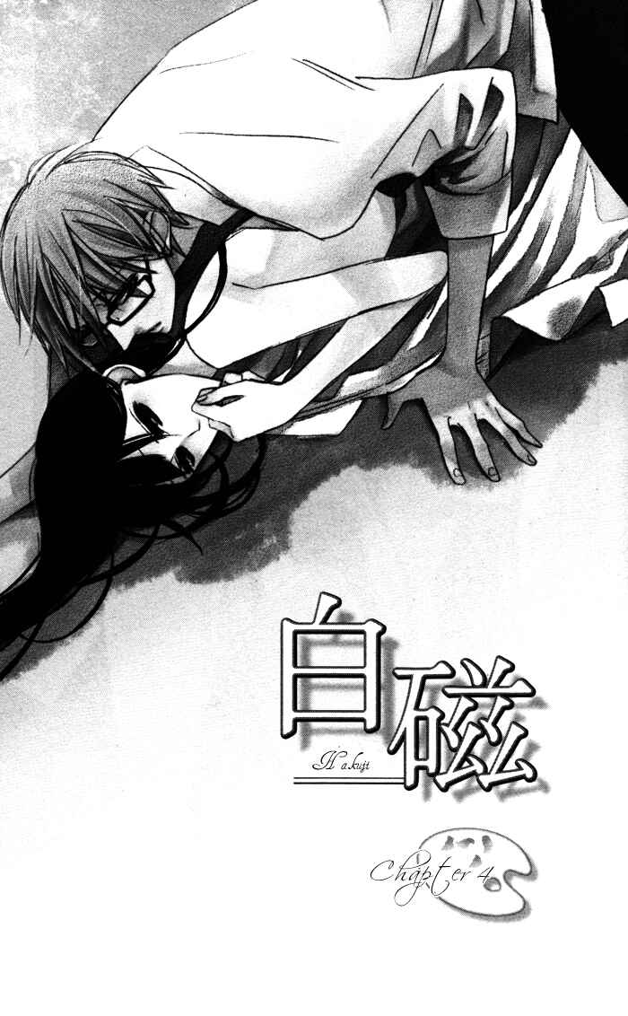 Page 6 Chapter 4 Hakuji