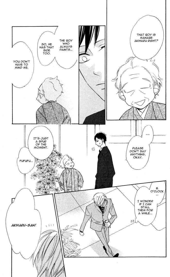Page 21 Chapter 3 Hakuji