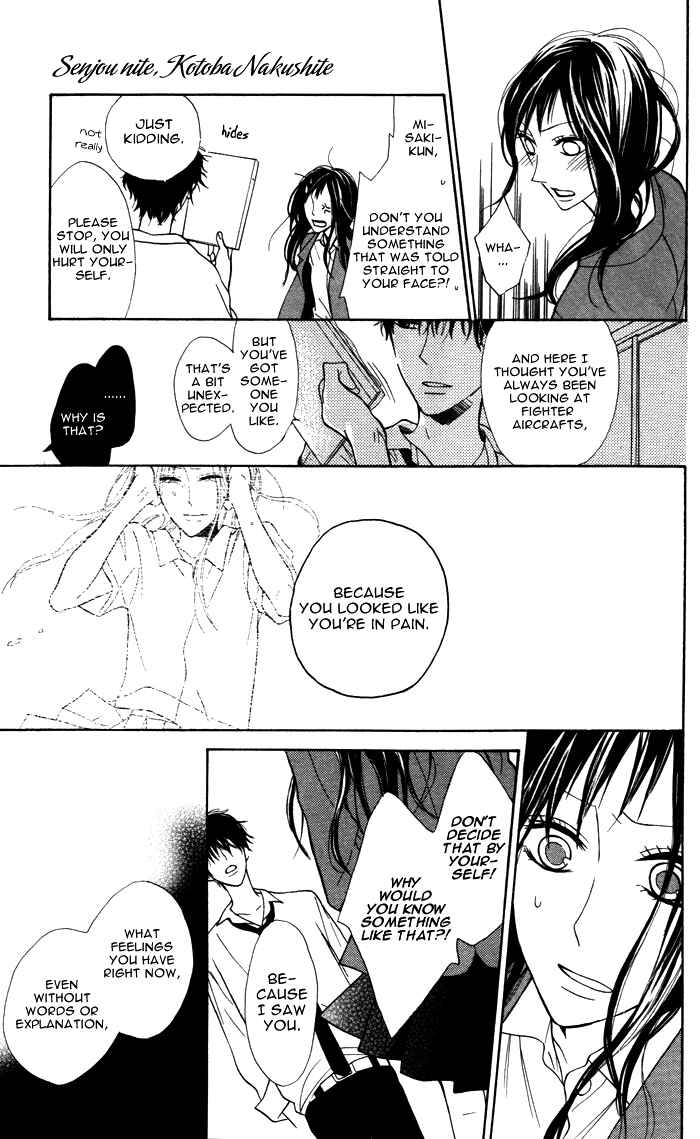Page 13 Chapter 6.5 Hakuji