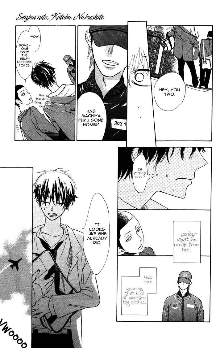 Page 15 Chapter 6.5 Hakuji