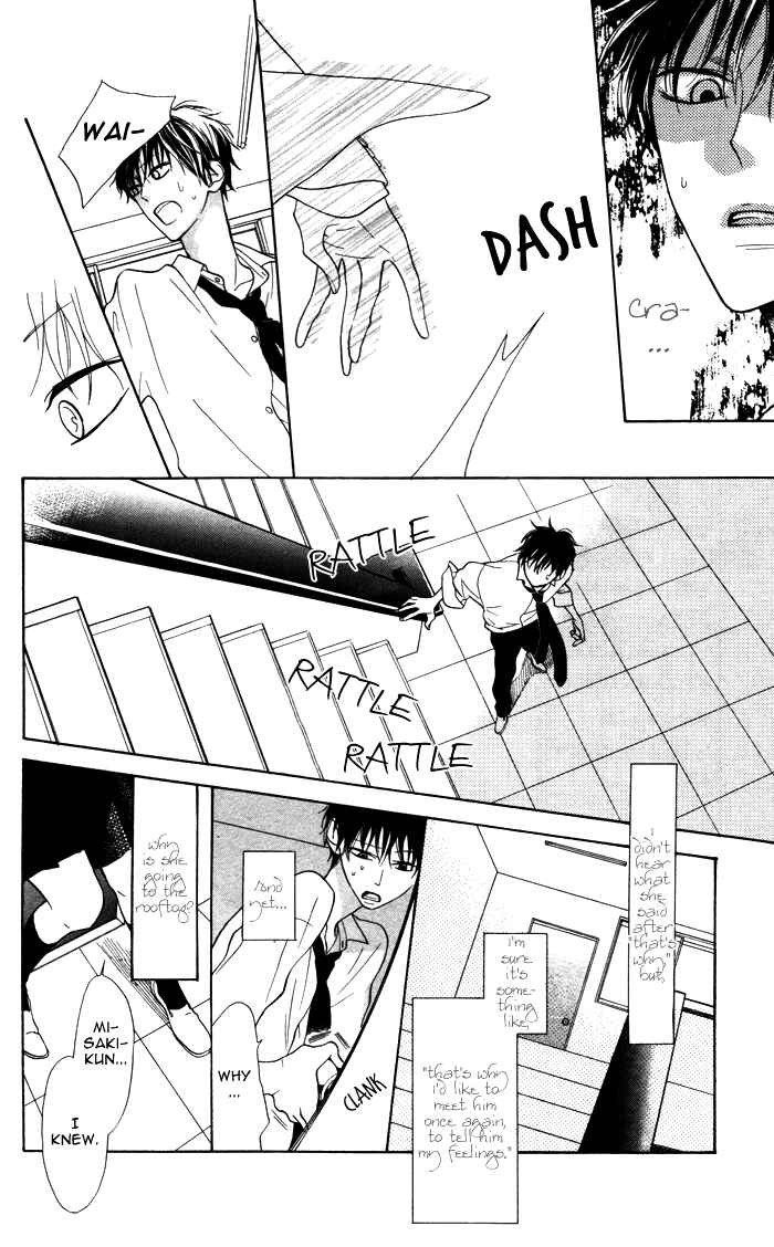 Page 20 Chapter 6.5 Hakuji