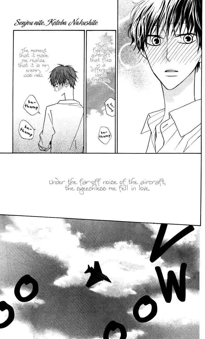 Page 3 Chapter 6.5 Hakuji