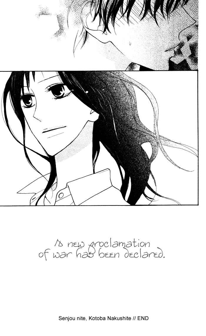Page 33 Chapter 6.5 Hakuji