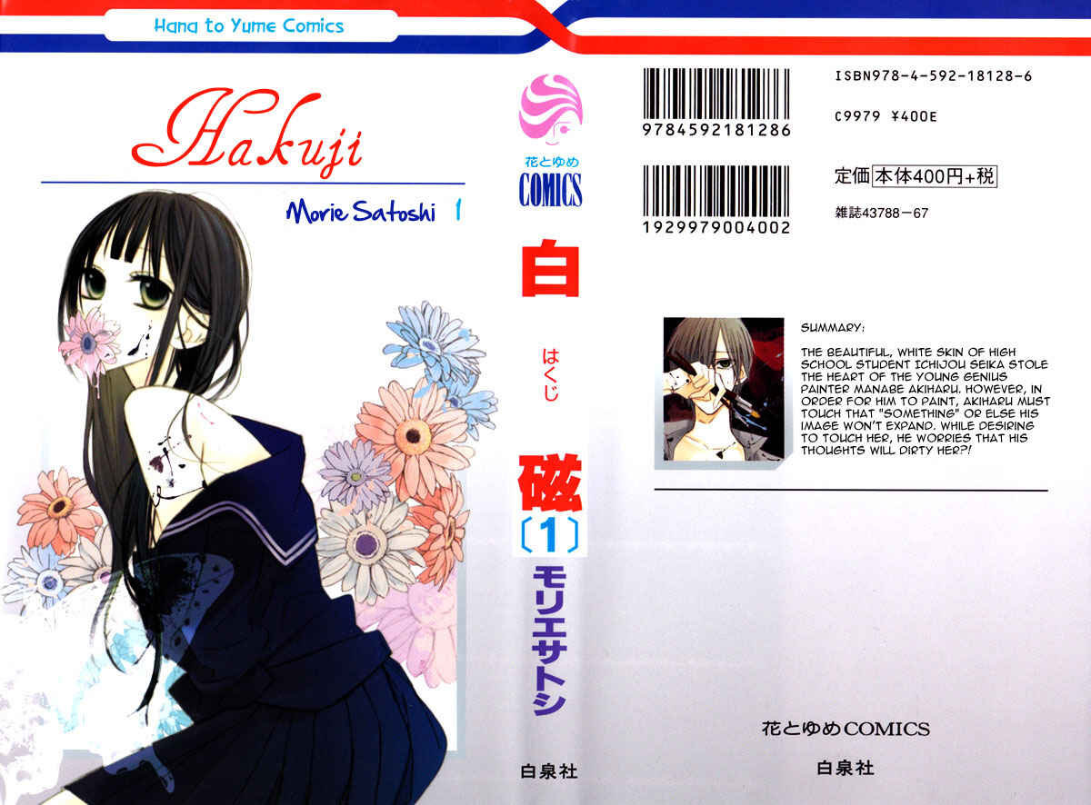 Page 1 Chapter 1 Hakuji