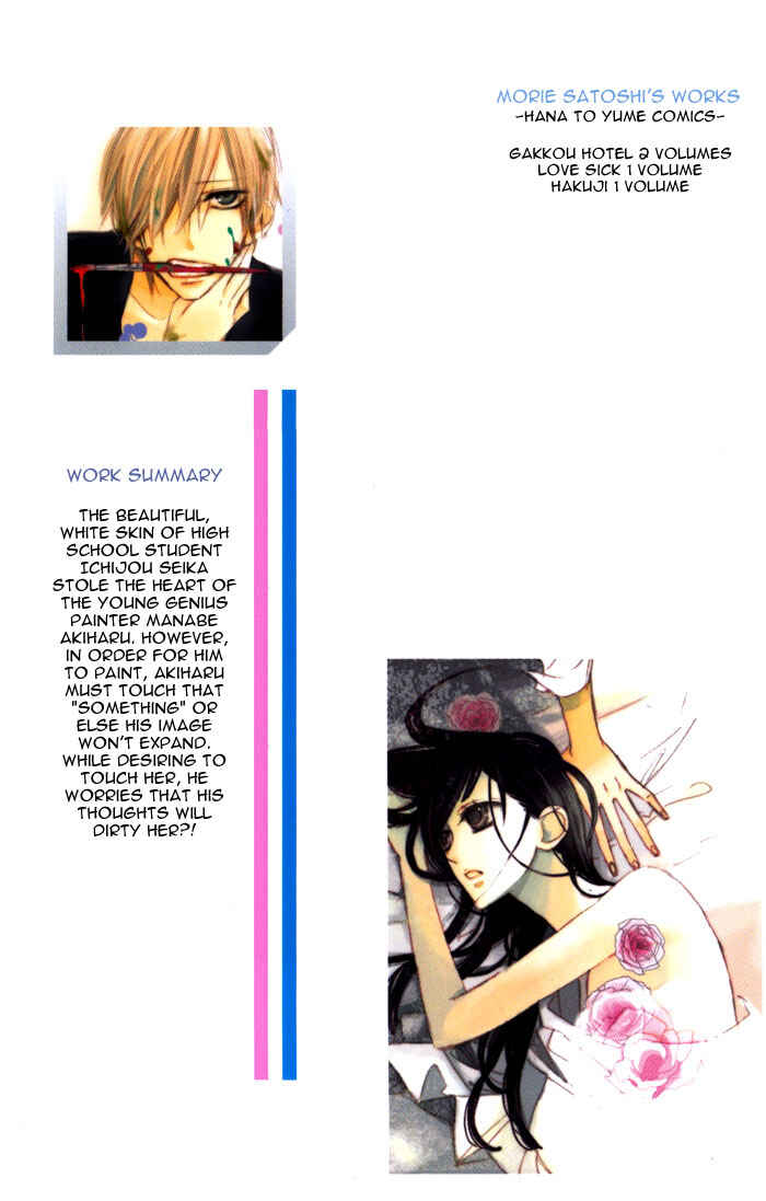 Page 2 Chapter 1 Hakuji