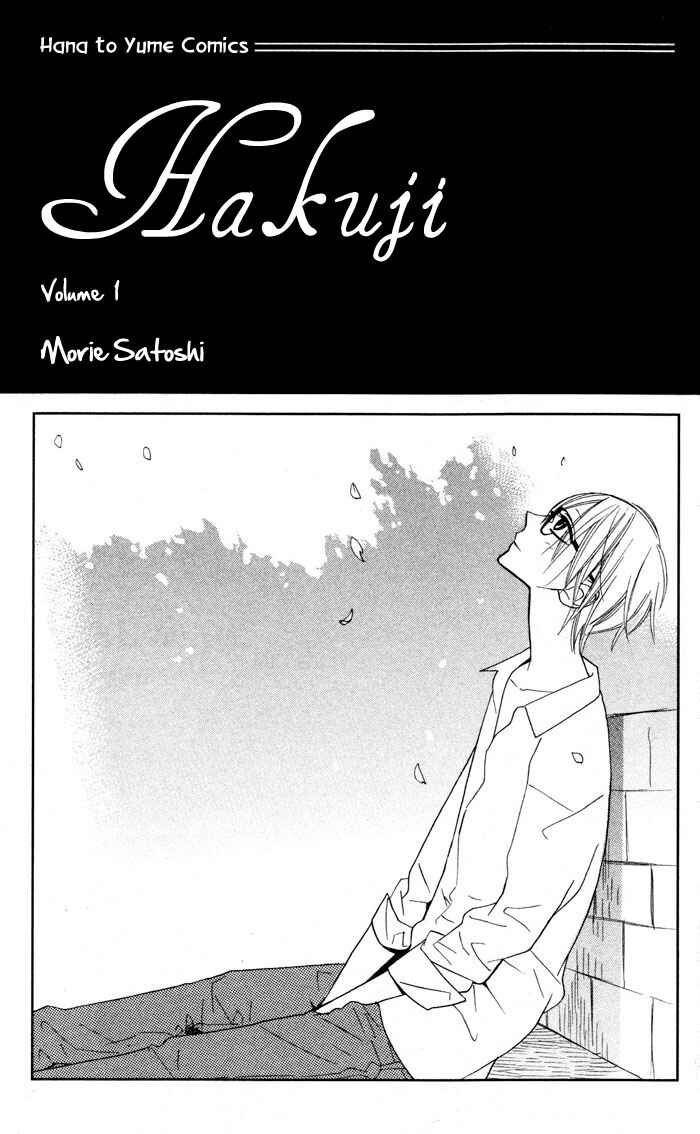 Page 3 Chapter 1 Hakuji