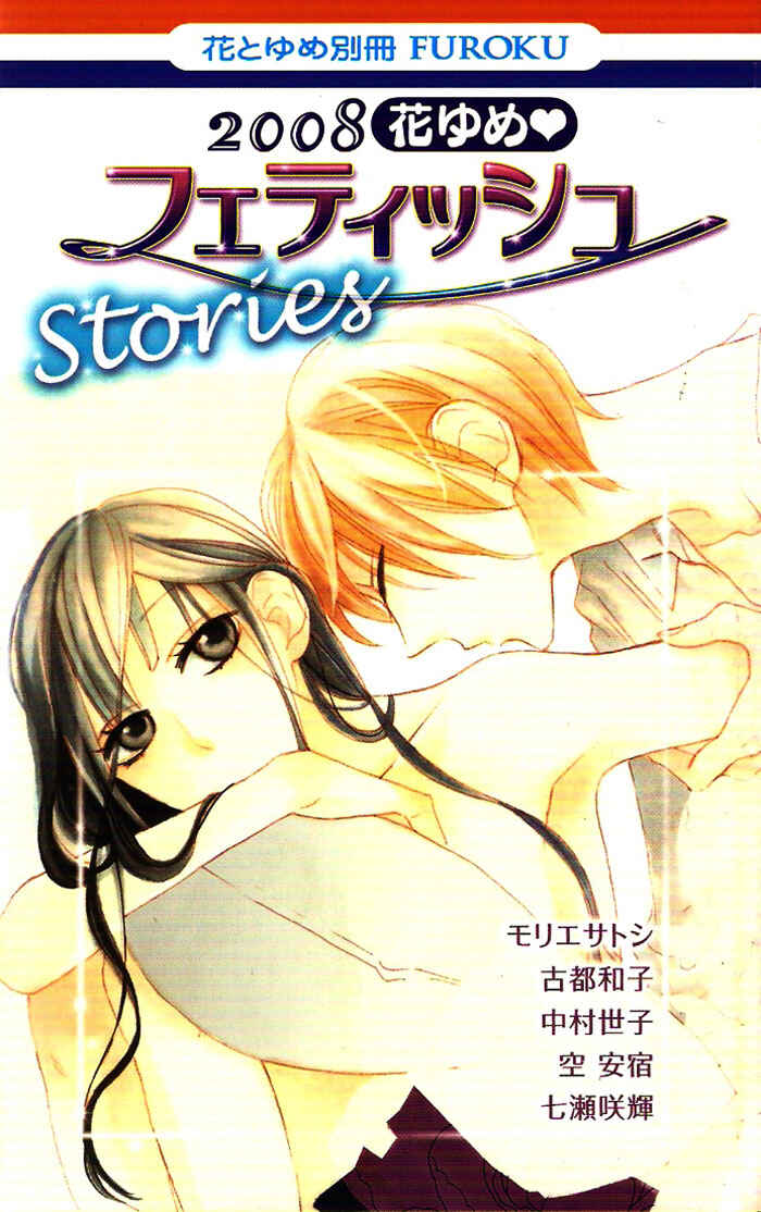 Page 5 Chapter 1 Hakuji