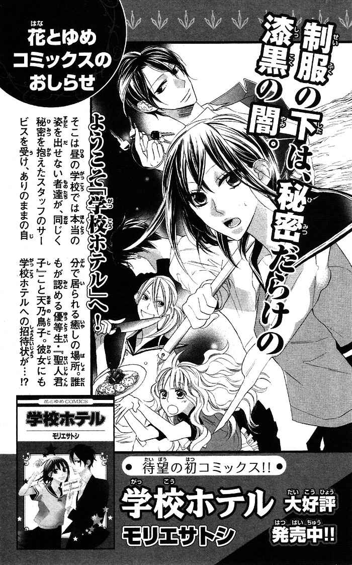 Page 51 Chapter 1 Hakuji