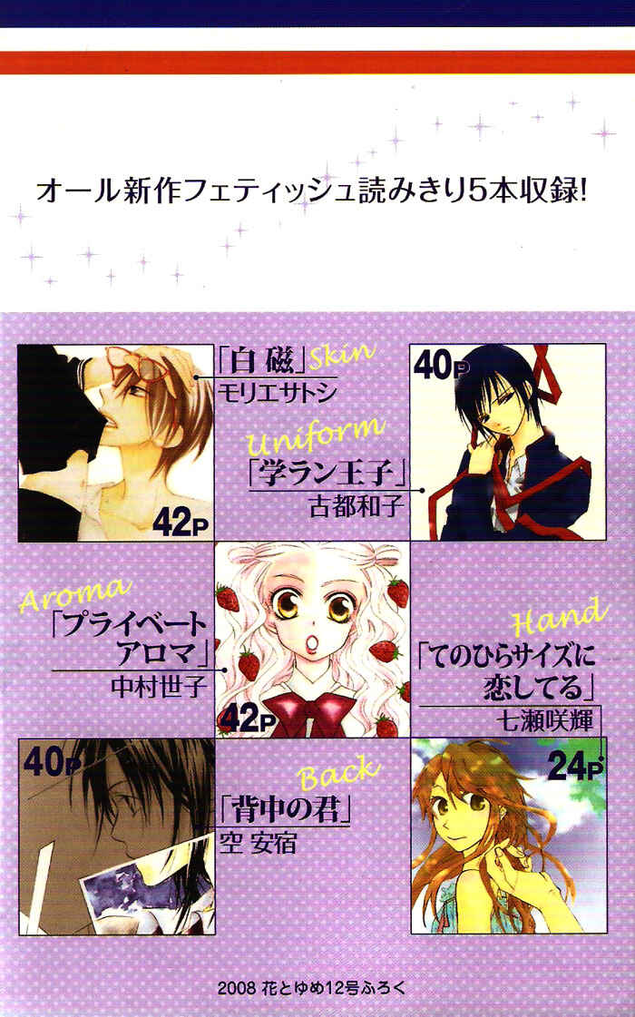 Page 6 Chapter 1 Hakuji