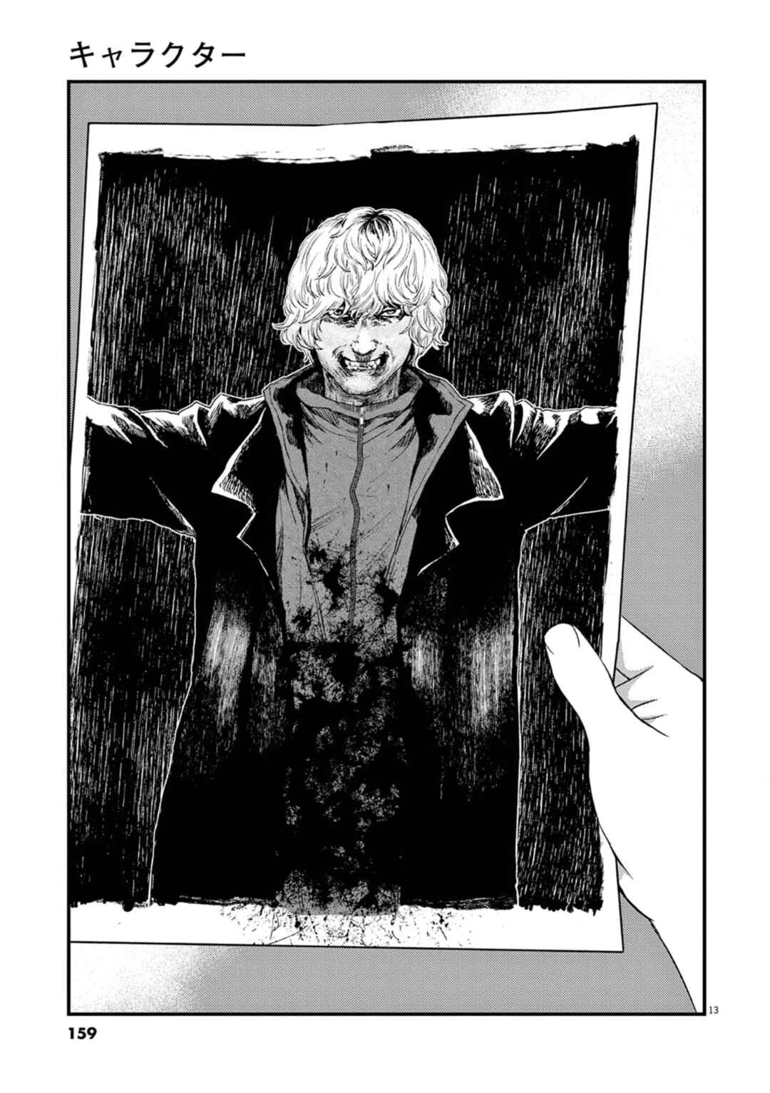 Page 13 Chapter 3 Character